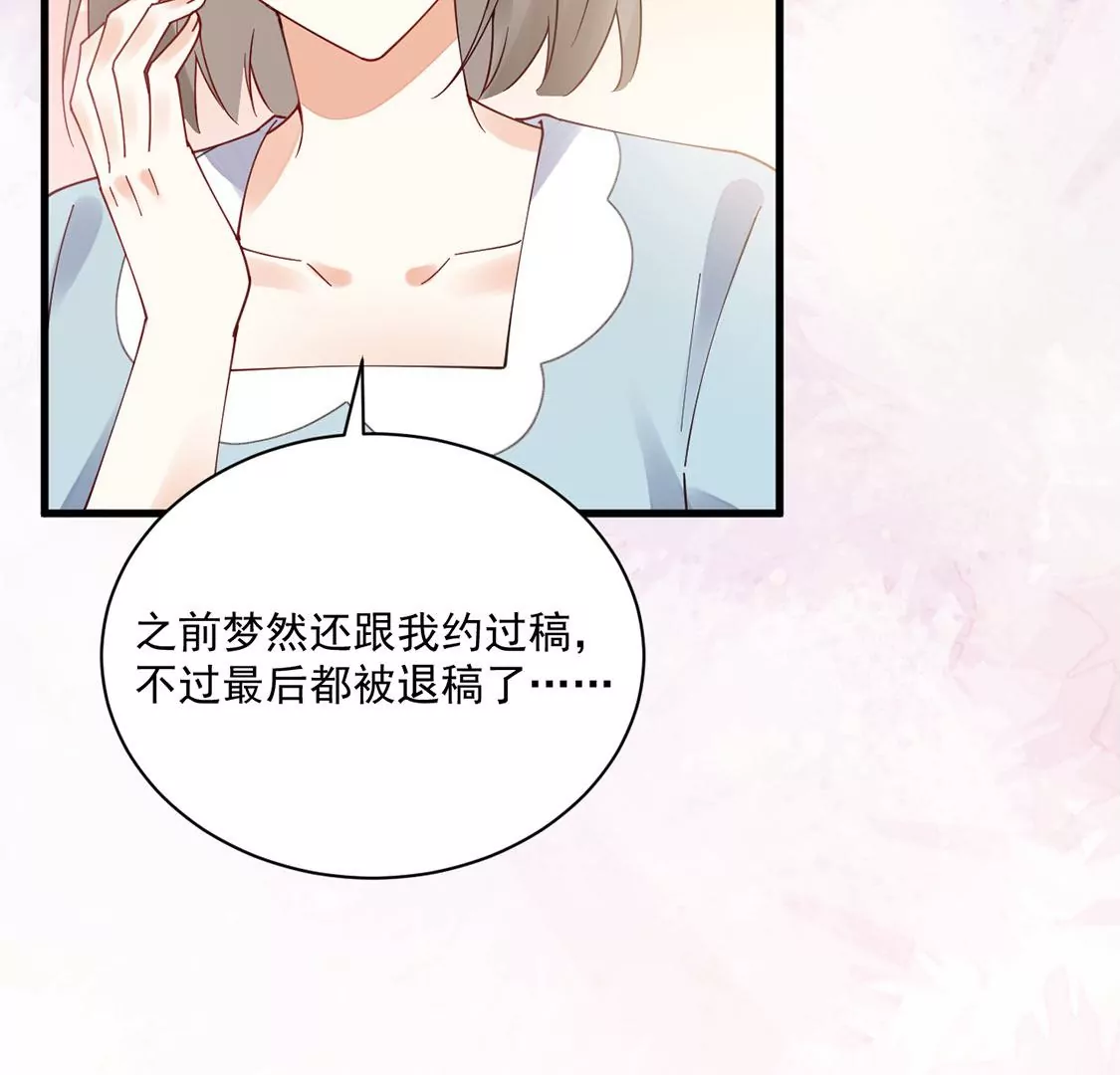 《约会，请给好评！》第54话 官配 第18页