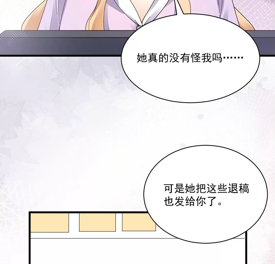 《约会，请给好评！》第54话 官配 第21页