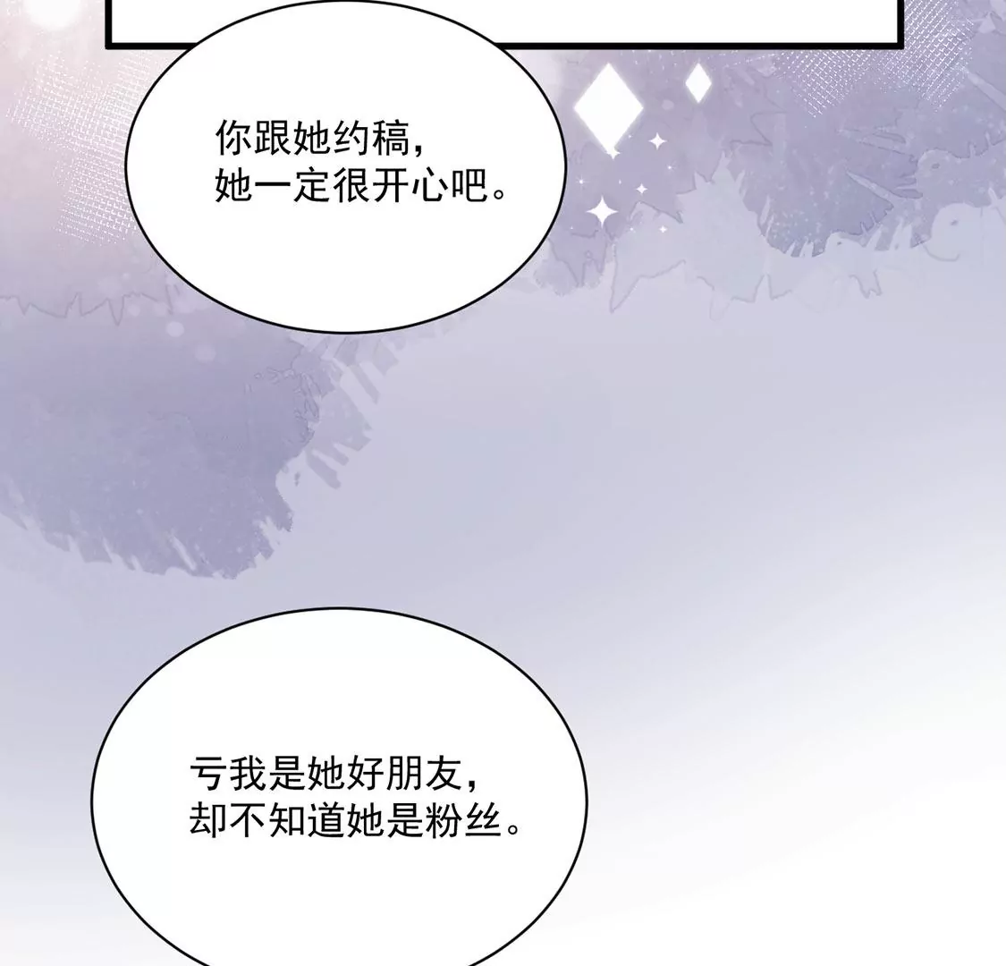 《约会，请给好评！》第54话 官配 第23页