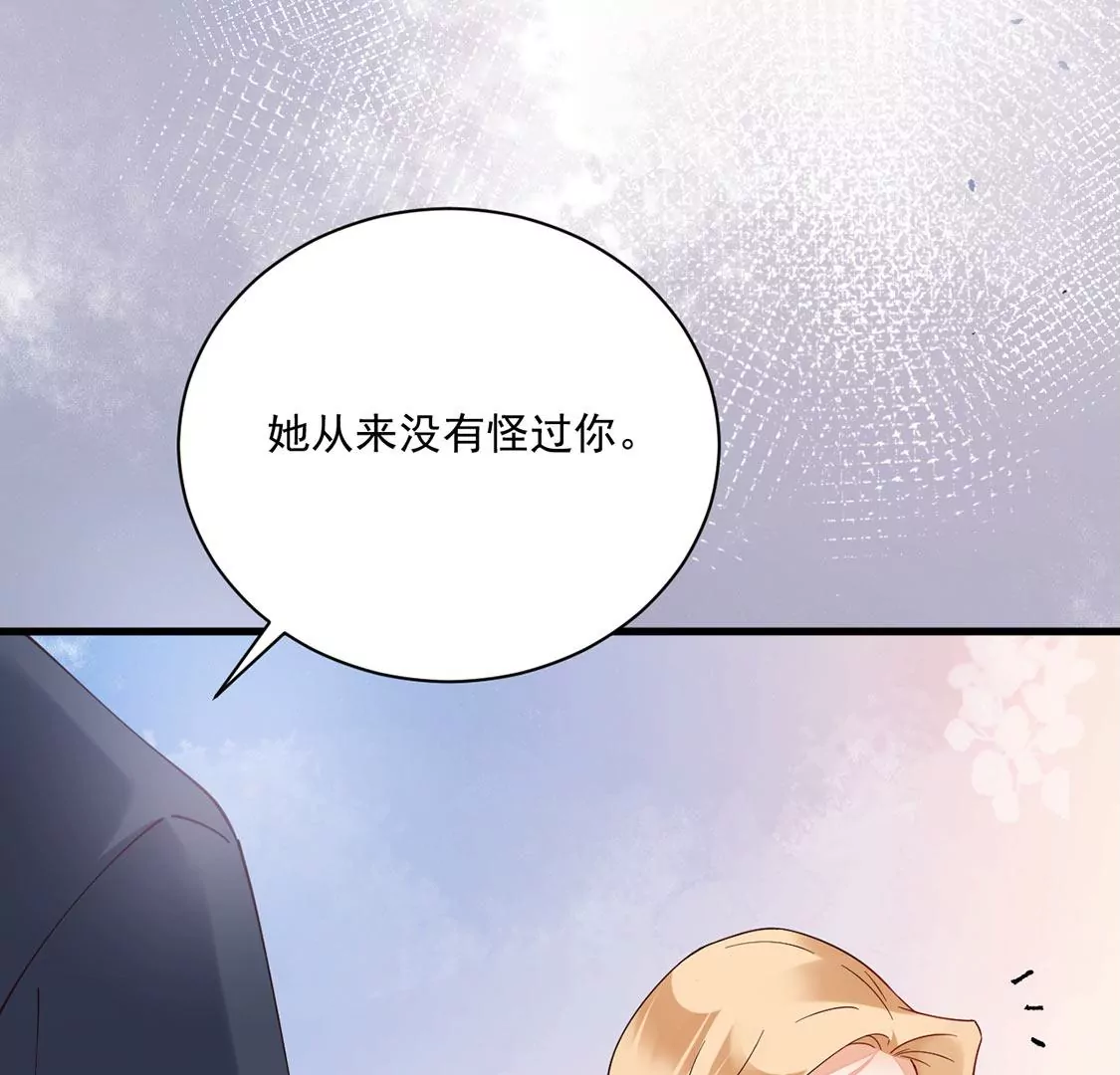 《约会，请给好评！》第54话 官配 第27页