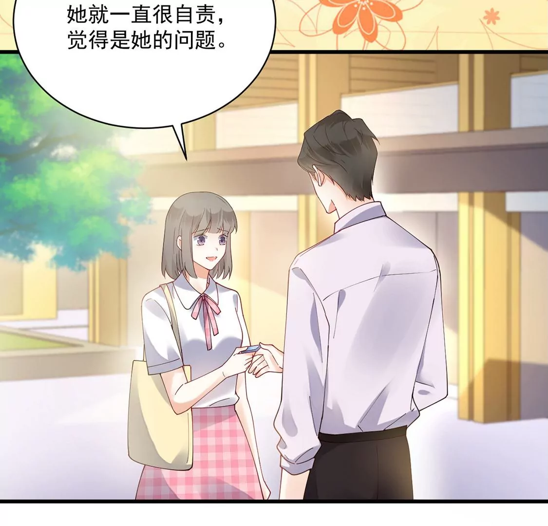 《约会，请给好评！》第54话 官配 第33页