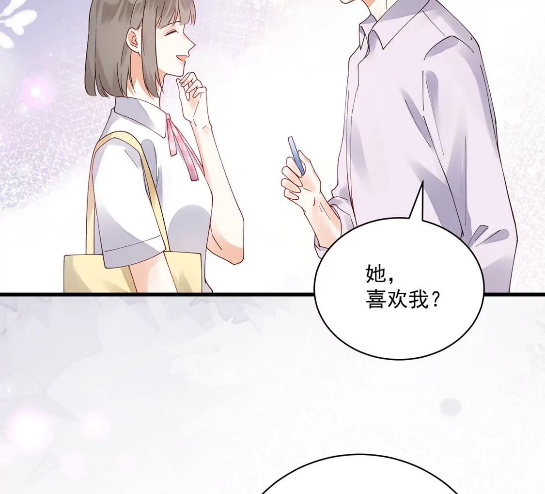 《约会，请给好评！》第54话 官配 第36页