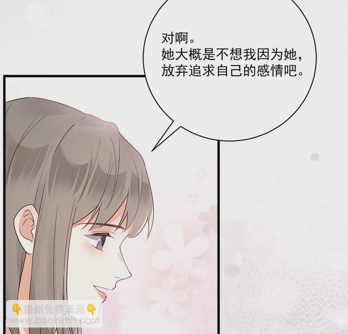 《约会，请给好评！》第54话 官配 第37页