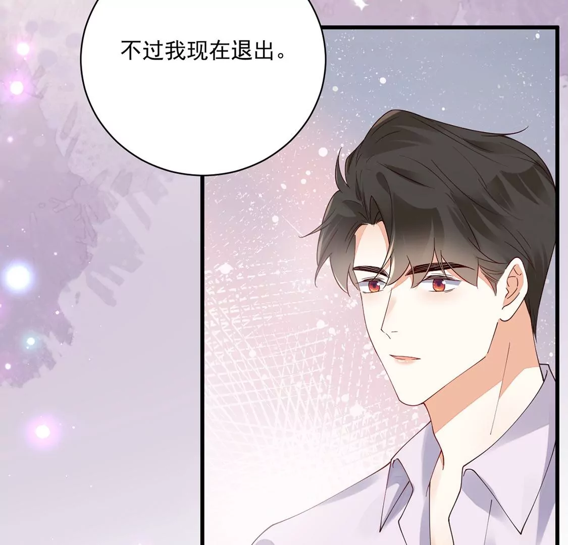 《约会，请给好评！》第54话 官配 第39页