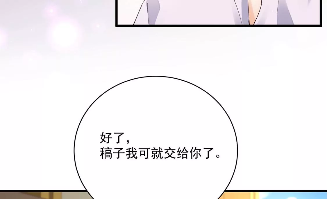 《约会，请给好评！》第54话 官配 第40页