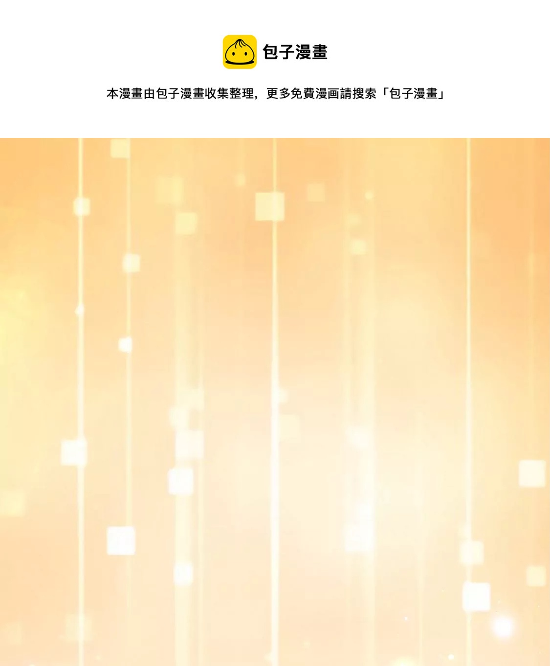 《约会，请给好评！》第54话 官配 第42页