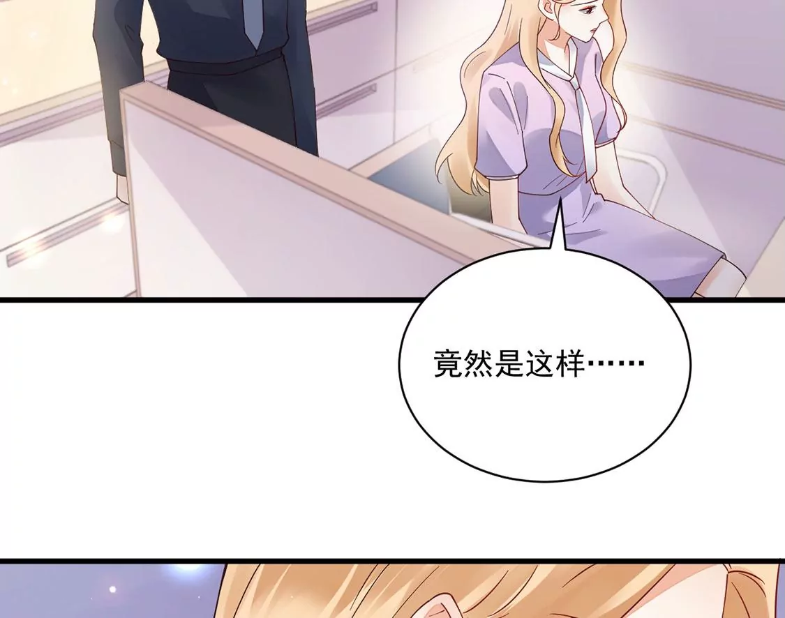 《约会，请给好评！》第54话 官配 第45页