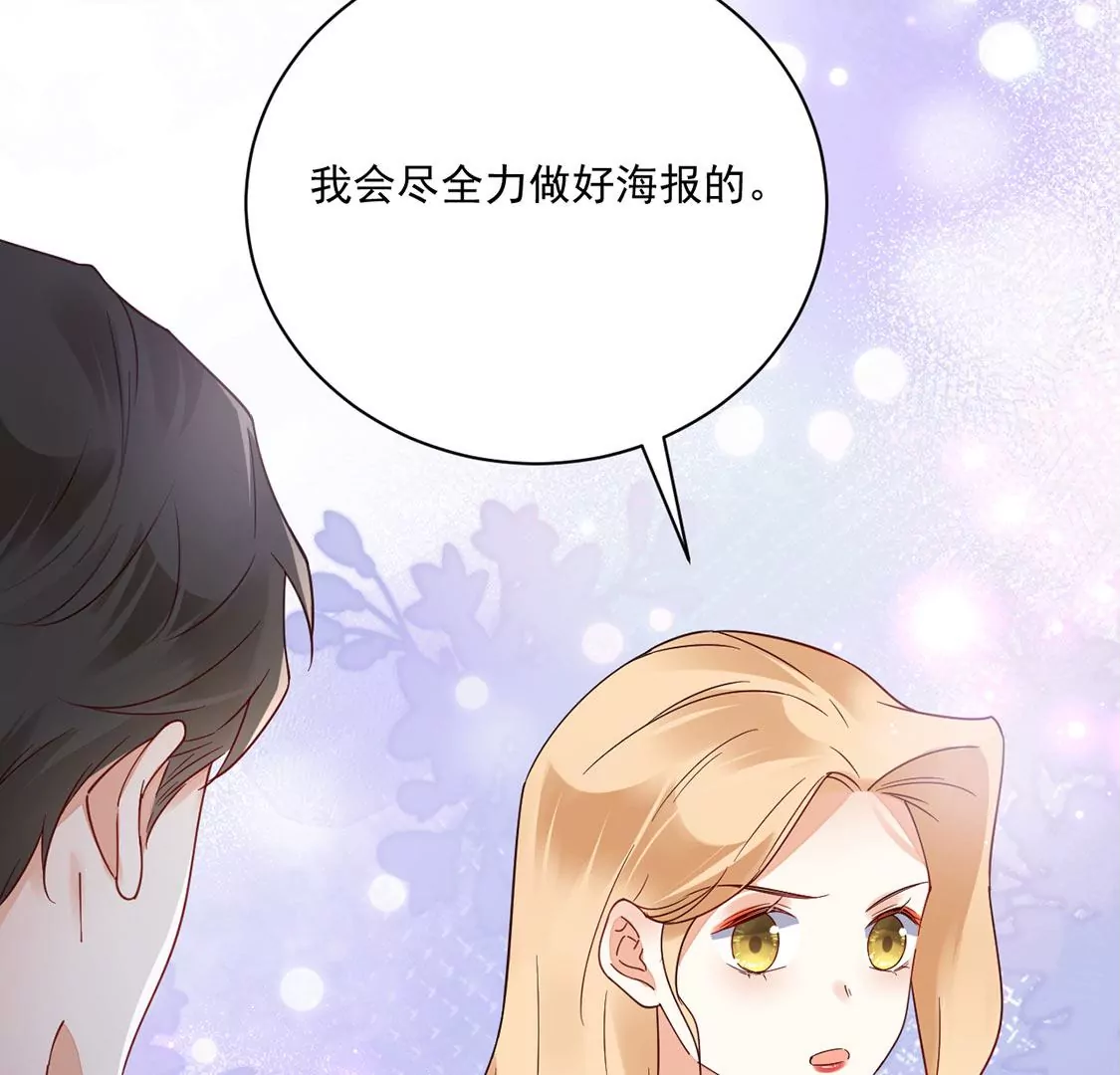 《约会，请给好评！》第54话 官配 第48页