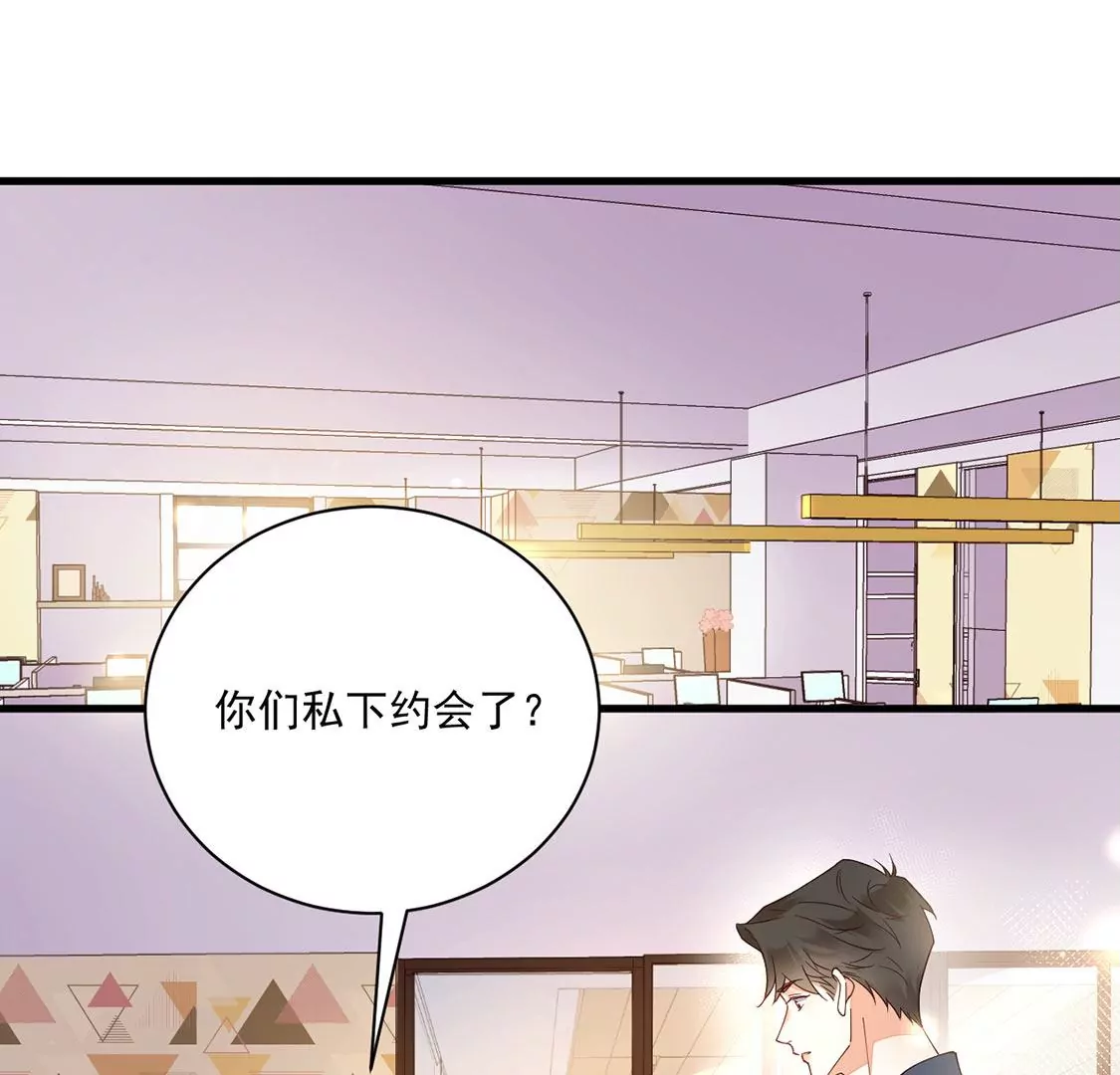 《约会，请给好评！》第54话 官配 第6页