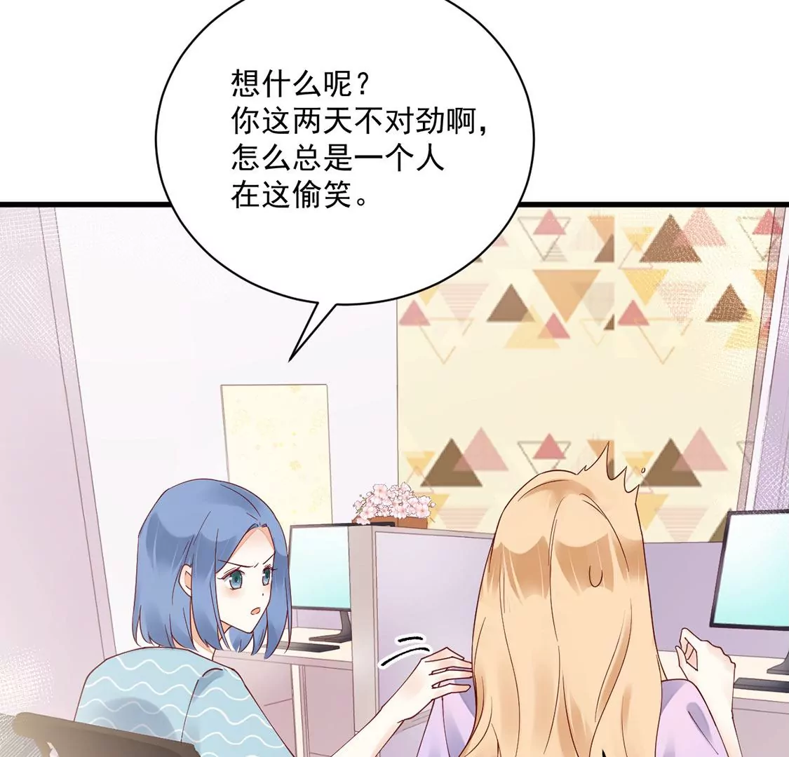 《约会，请给好评！》第53话 我的神明大人 第10页