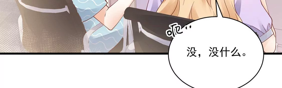 《约会，请给好评！》第53话 我的神明大人 第11页