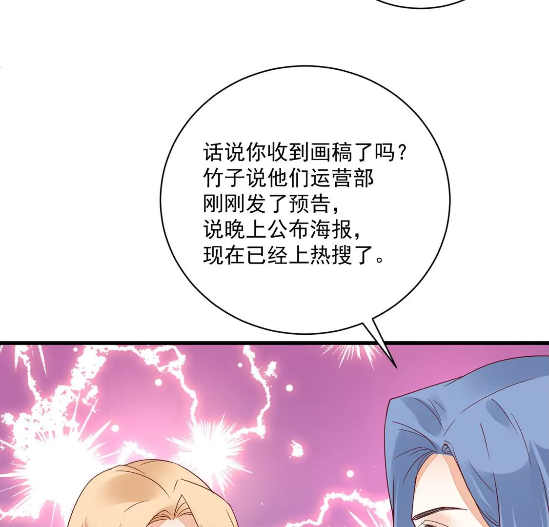 《约会，请给好评！》第53话 我的神明大人 第12页