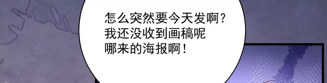 《约会，请给好评！》第53话 我的神明大人 第14页