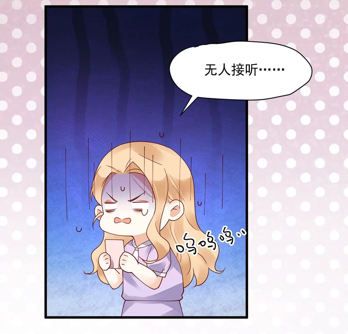 《约会，请给好评！》第53话 我的神明大人 第17页