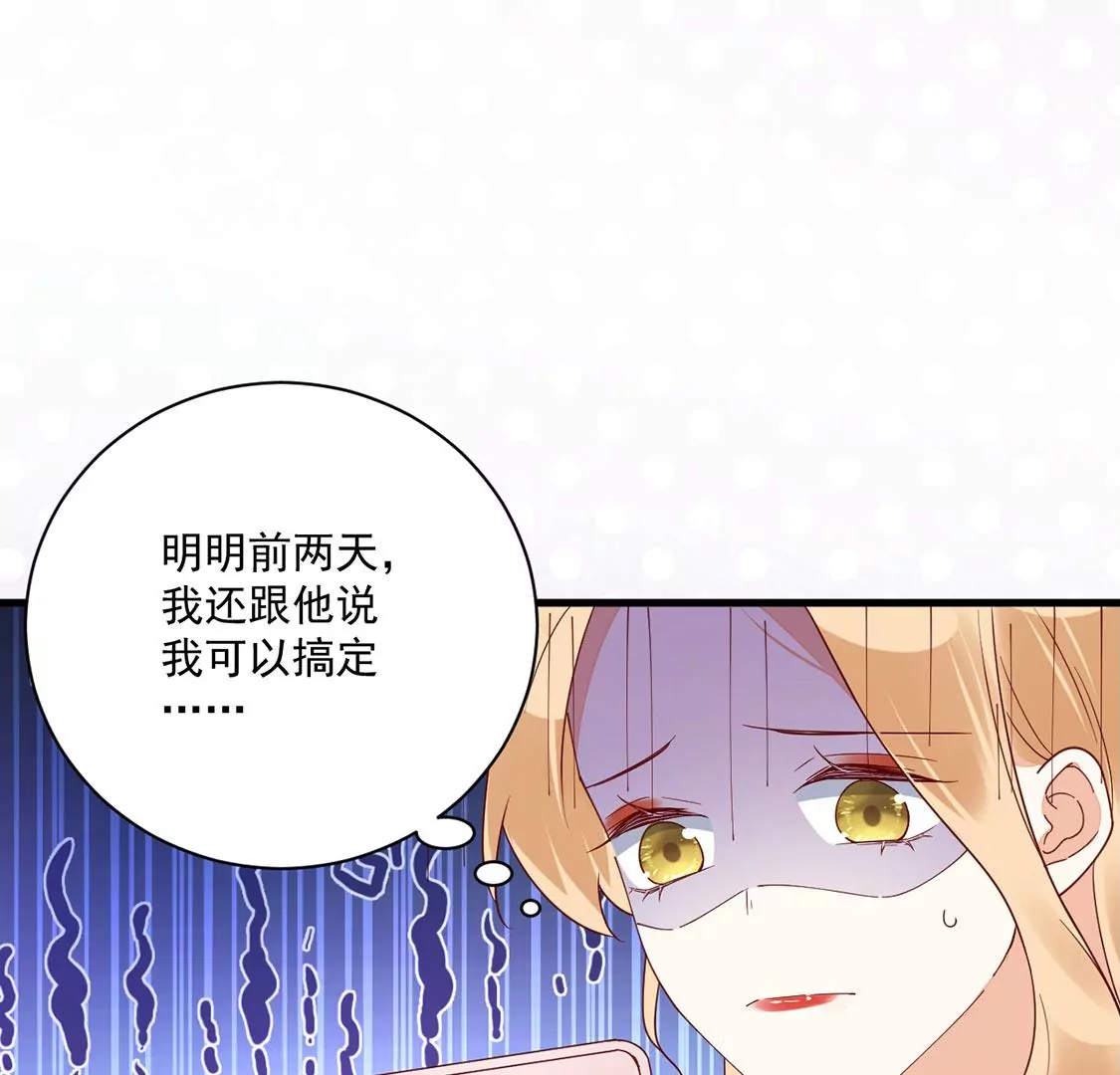 《约会，请给好评！》第53话 我的神明大人 第18页