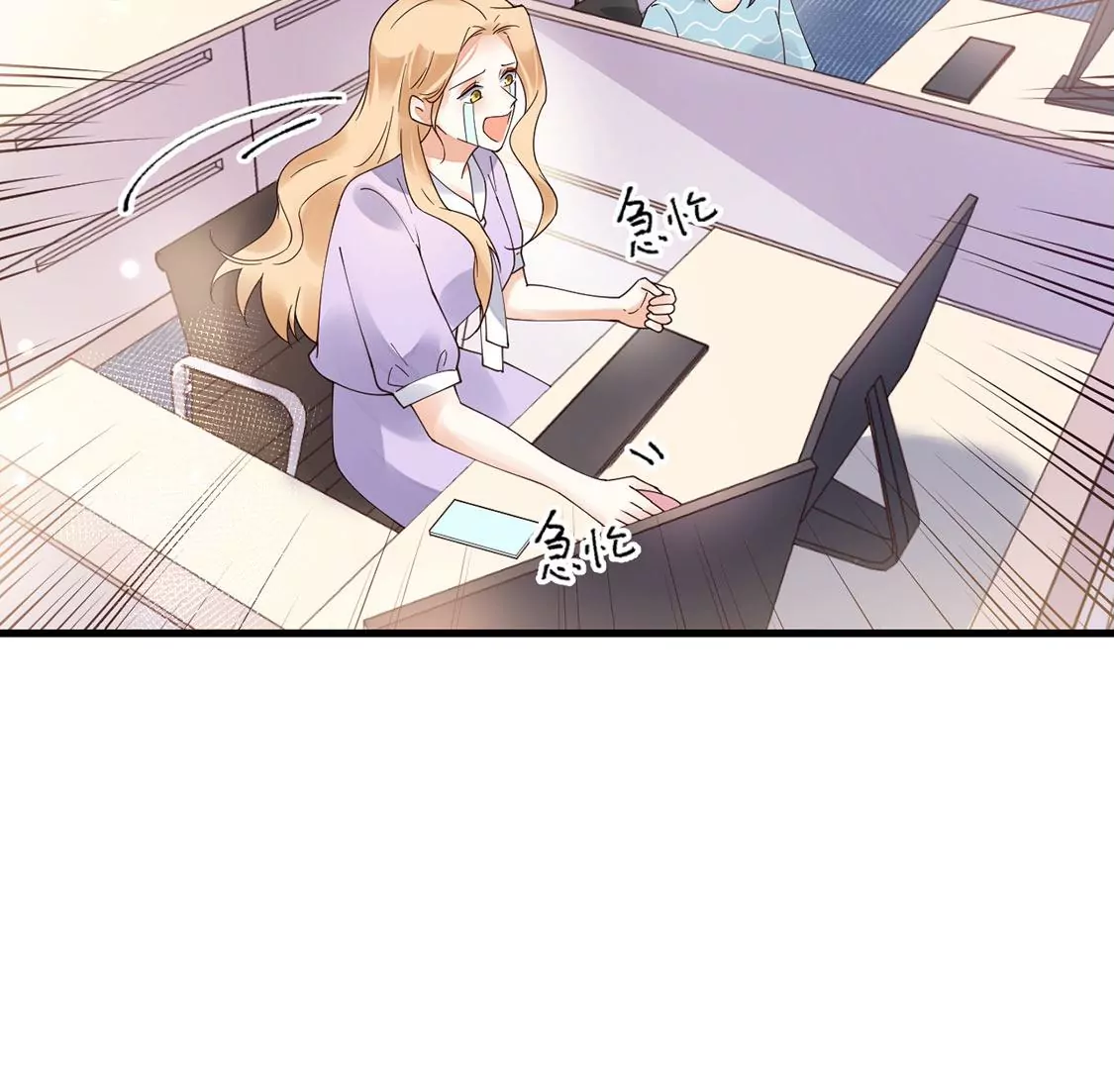 《约会，请给好评！》第53话 我的神明大人 第23页