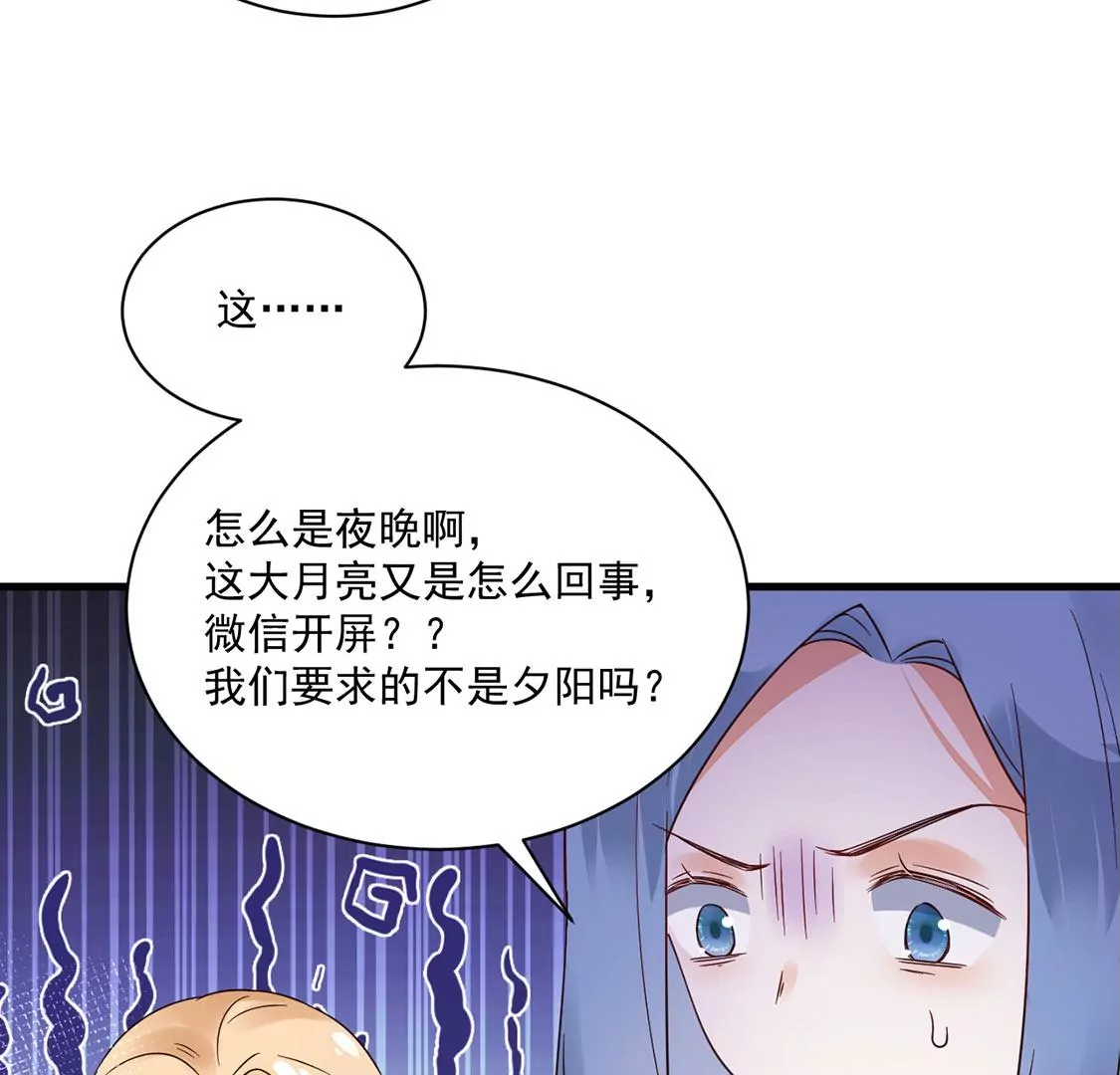 《约会，请给好评！》第53话 我的神明大人 第27页