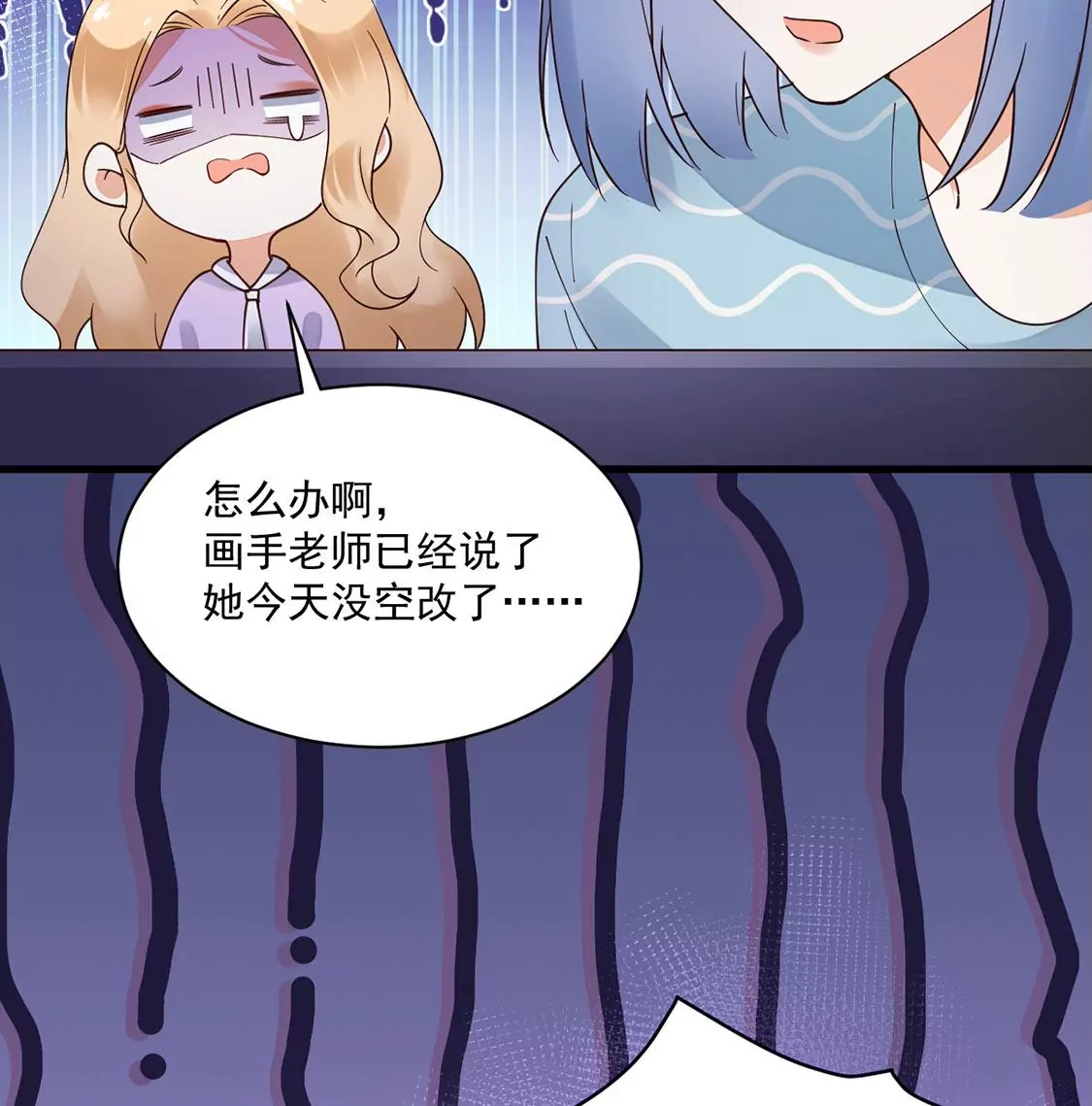 《约会，请给好评！》第53话 我的神明大人 第28页
