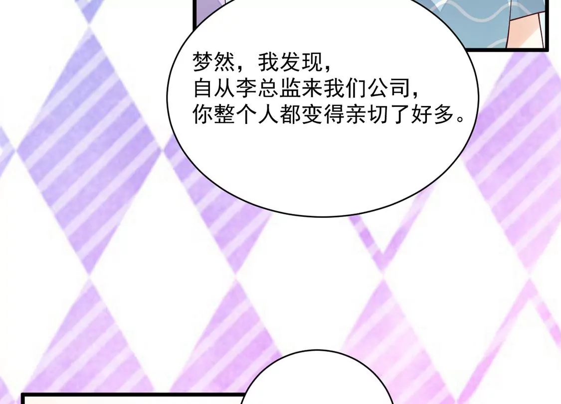 《约会，请给好评！》第53话 我的神明大人 第33页