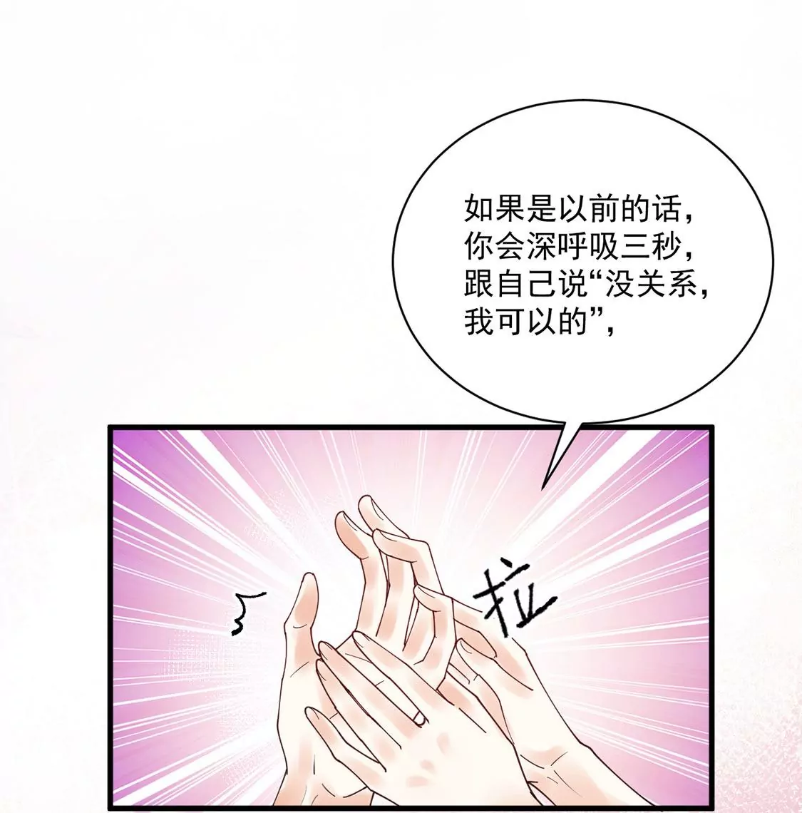 《约会，请给好评！》第53话 我的神明大人 第35页