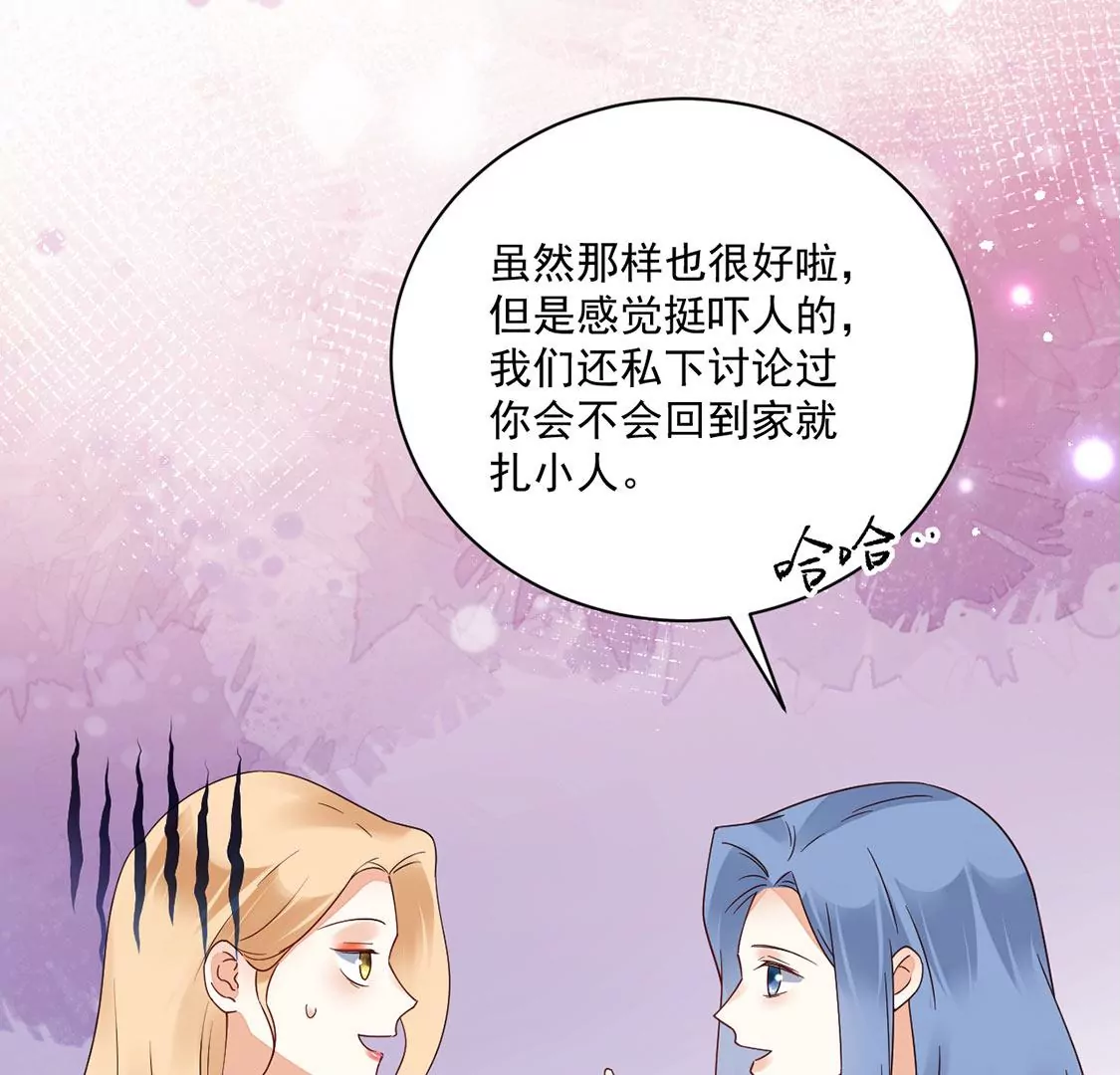 《约会，请给好评！》第53话 我的神明大人 第36页