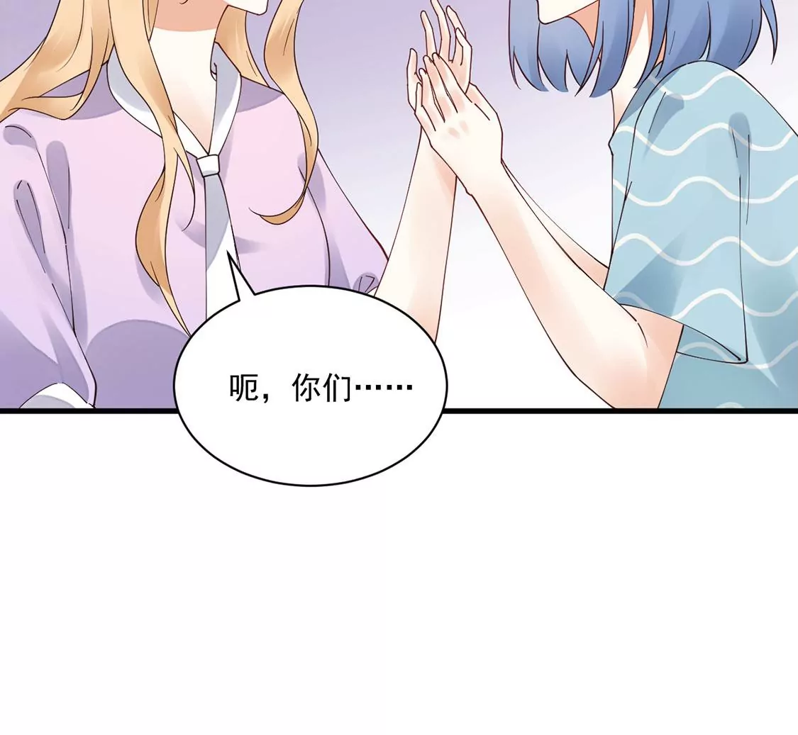 《约会，请给好评！》第53话 我的神明大人 第37页