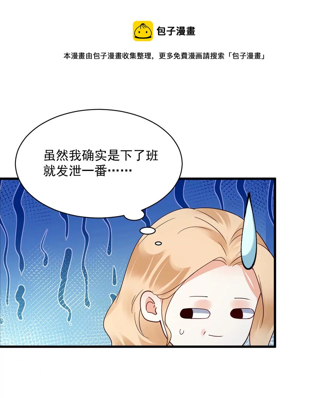 《约会，请给好评！》第53话 我的神明大人 第38页
