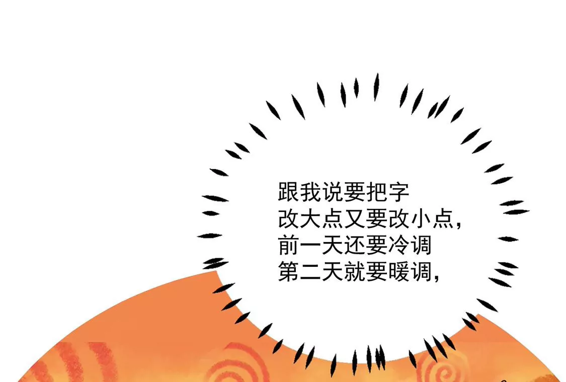 《约会，请给好评！》第53话 我的神明大人 第39页