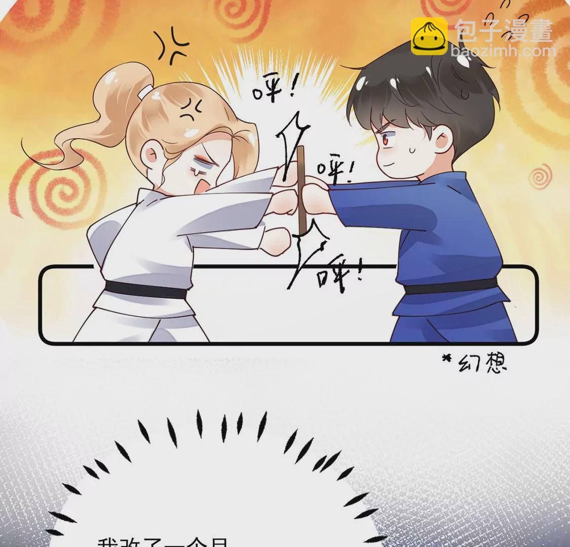 《约会，请给好评！》第53话 我的神明大人 第40页