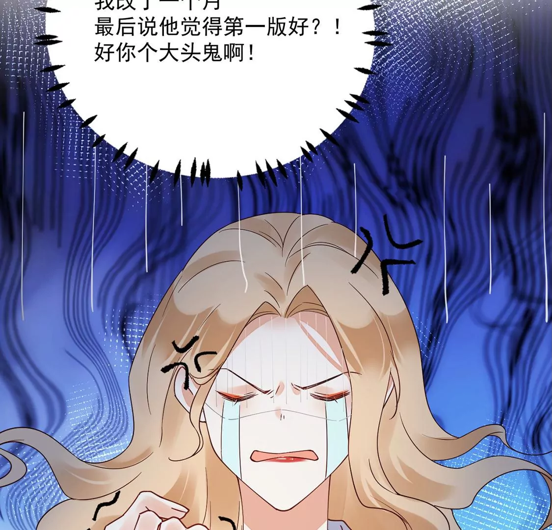 《约会，请给好评！》第53话 我的神明大人 第41页