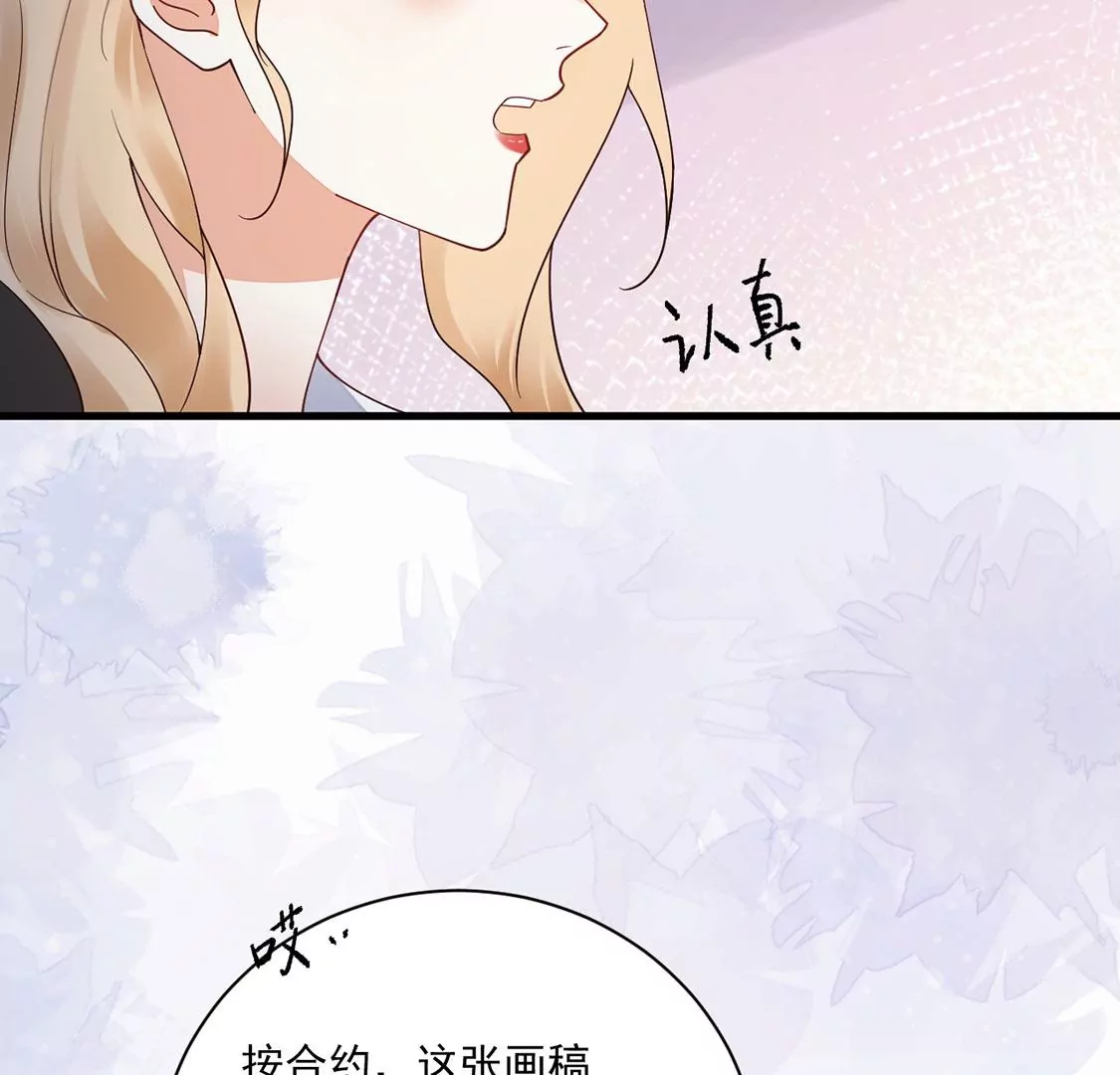 《约会，请给好评！》第53话 我的神明大人 第47页
