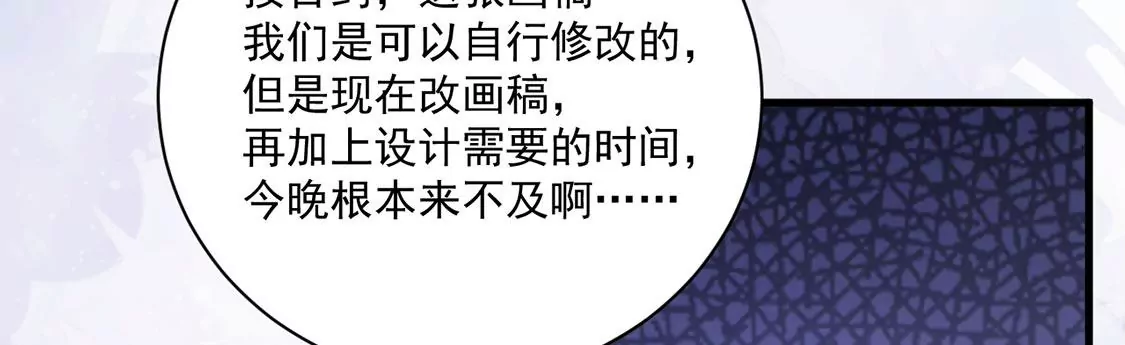 《约会，请给好评！》第53话 我的神明大人 第48页