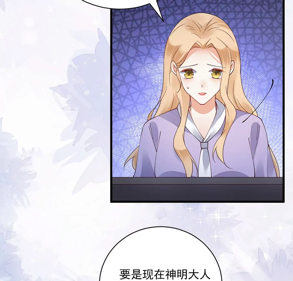 《约会，请给好评！》第53话 我的神明大人 第49页