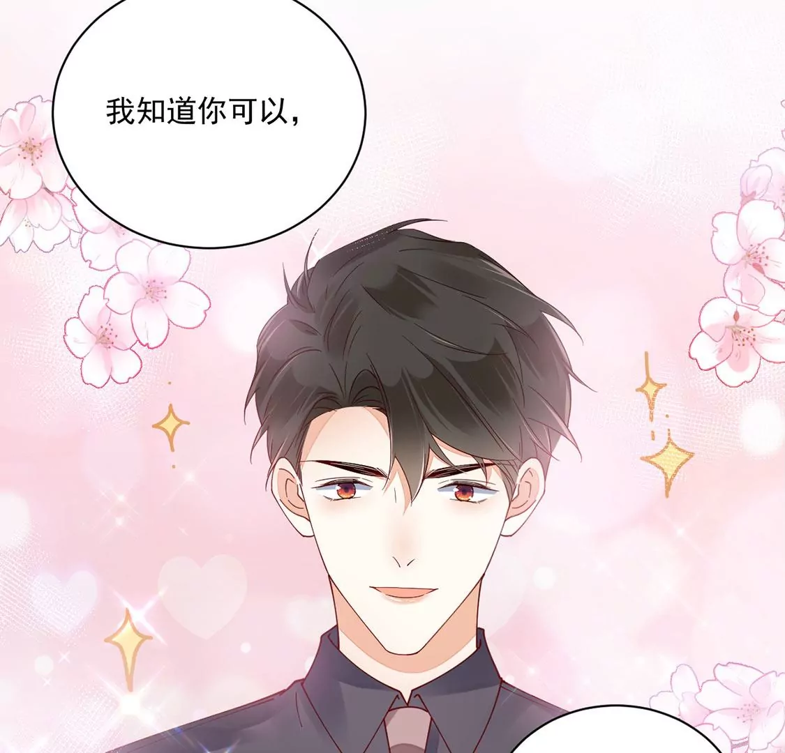 《约会，请给好评！》第53话 我的神明大人 第7页