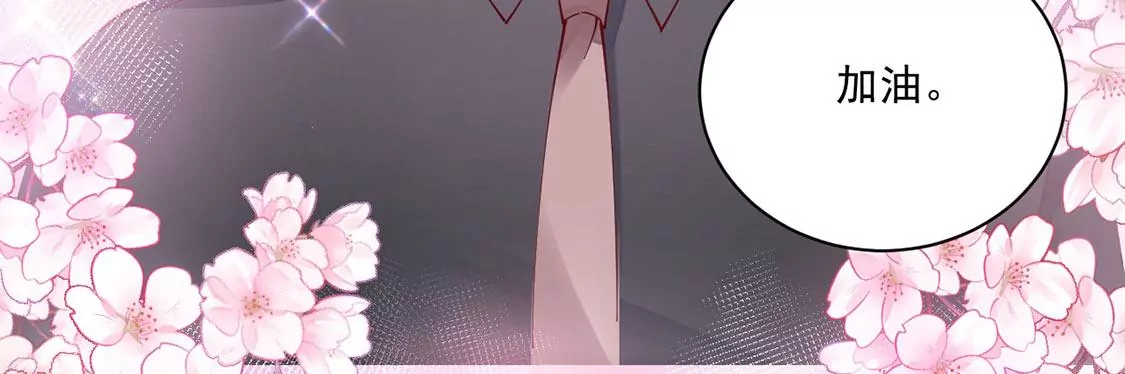 《约会，请给好评！》第53话 我的神明大人 第8页