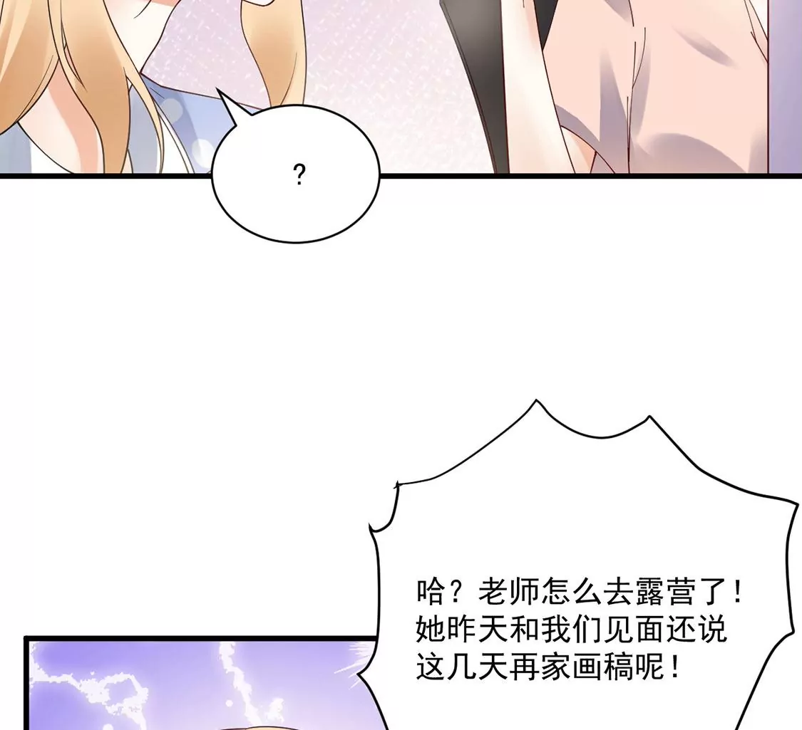 《约会，请给好评！》第52话 吃醋 第10页