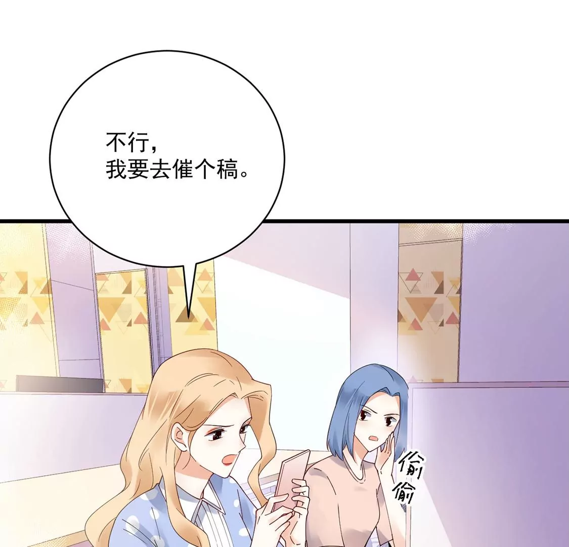 《约会，请给好评！》第52话 吃醋 第12页