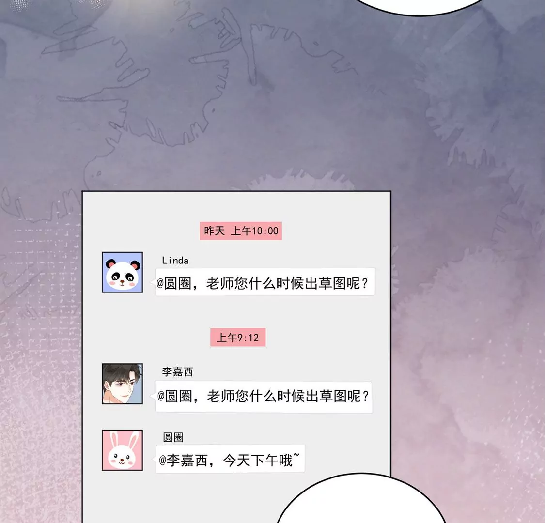 《约会，请给好评！》第52话 吃醋 第14页