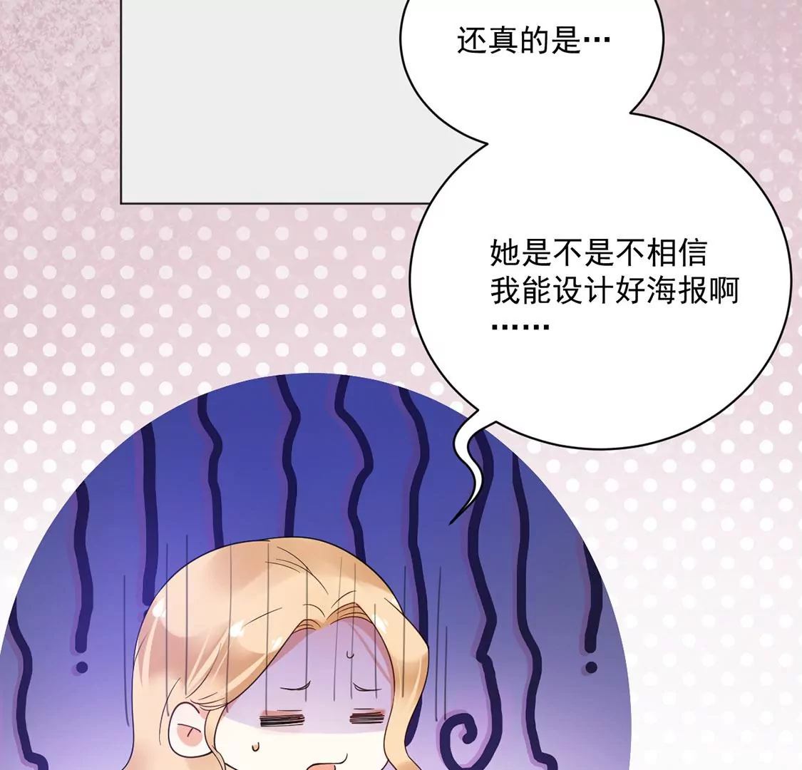 《约会，请给好评！》第52话 吃醋 第15页