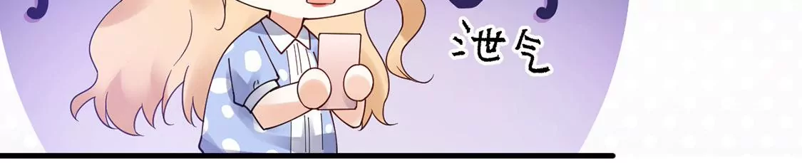 《约会，请给好评！》第52话 吃醋 第16页