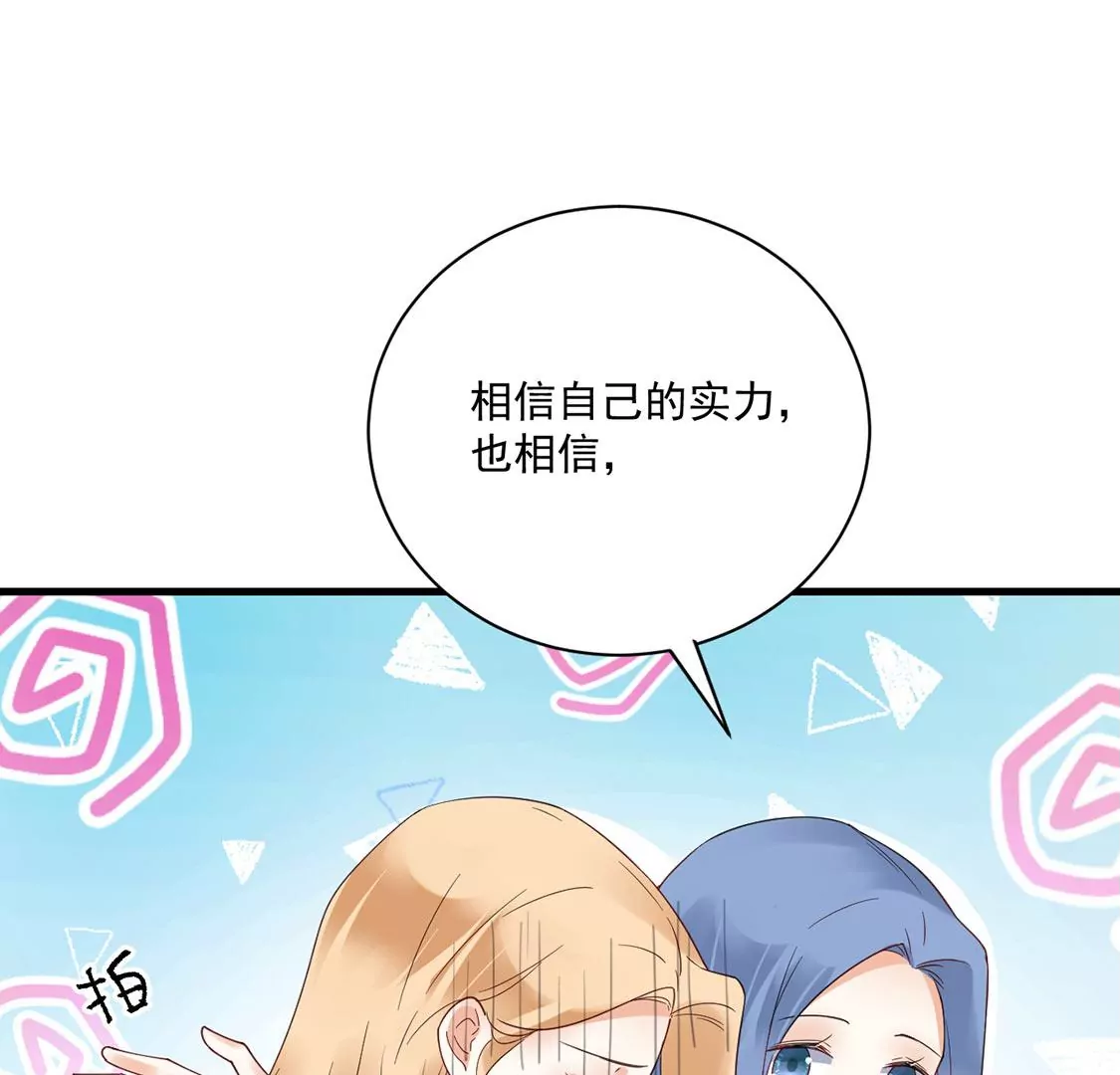 《约会，请给好评！》第52话 吃醋 第17页