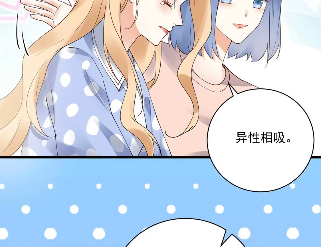 《约会，请给好评！》第52话 吃醋 第18页