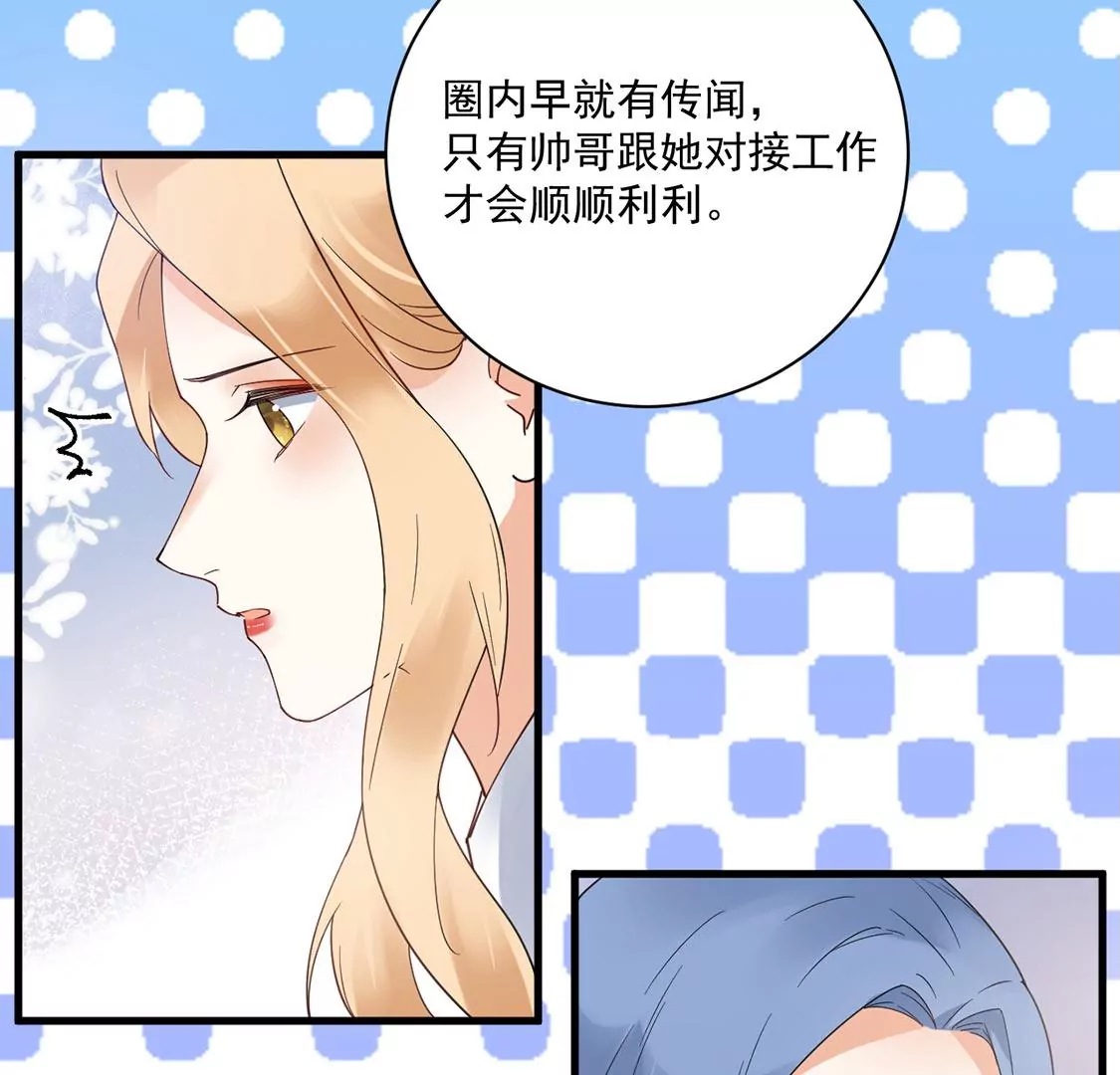 《约会，请给好评！》第52话 吃醋 第19页