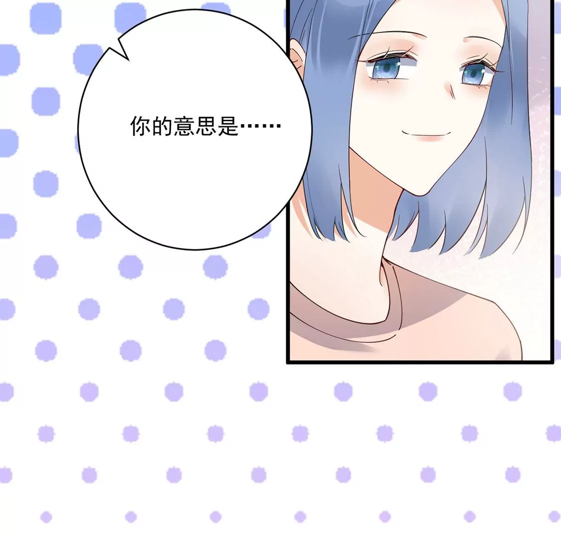 《约会，请给好评！》第52话 吃醋 第20页