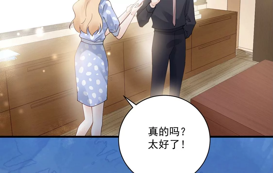 《约会，请给好评！》第52话 吃醋 第24页