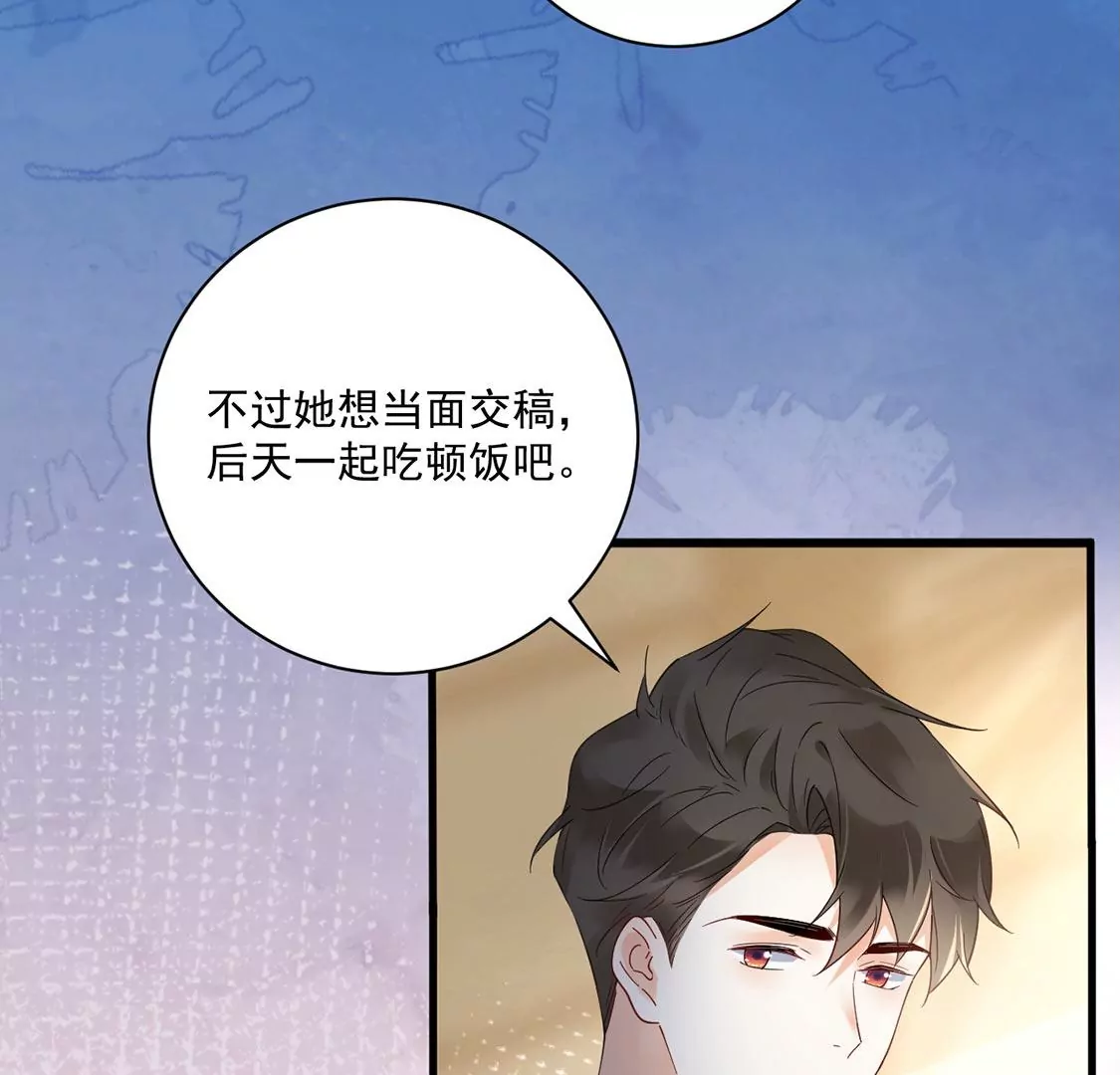 《约会，请给好评！》第52话 吃醋 第25页