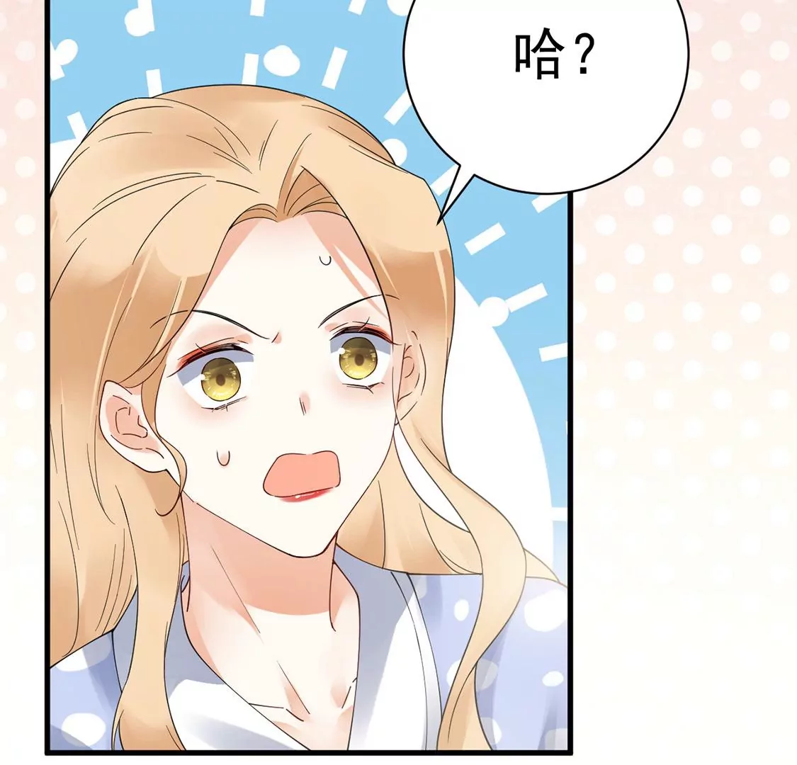 《约会，请给好评！》第52话 吃醋 第27页