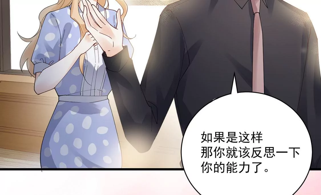 《约会，请给好评！》第52话 吃醋 第29页