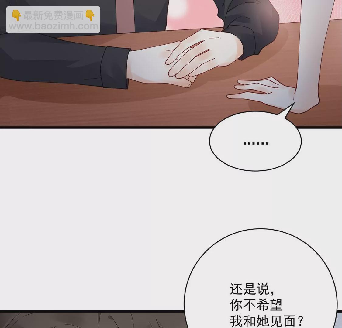 《约会，请给好评！》第52话 吃醋 第34页