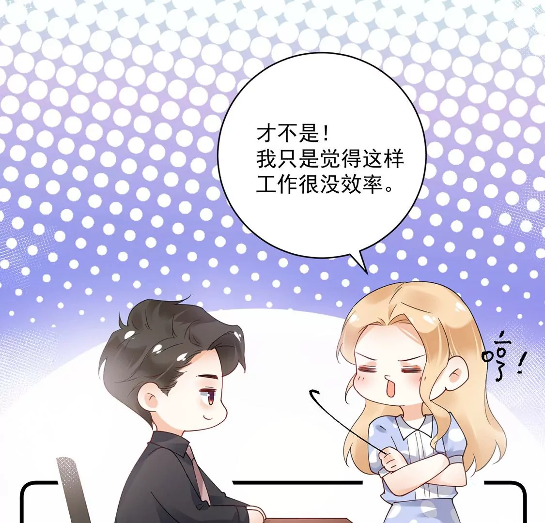 《约会，请给好评！》第52话 吃醋 第37页